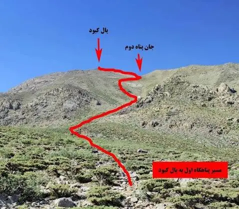 مسیر کوهنوردی قله یال کبود