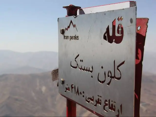 ارتفاع قله کلون بستک